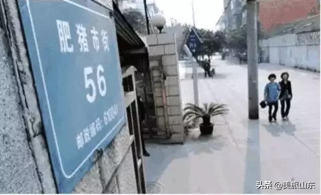 山东地名趣谈，全国的奇葩地名都比不上我大山东的