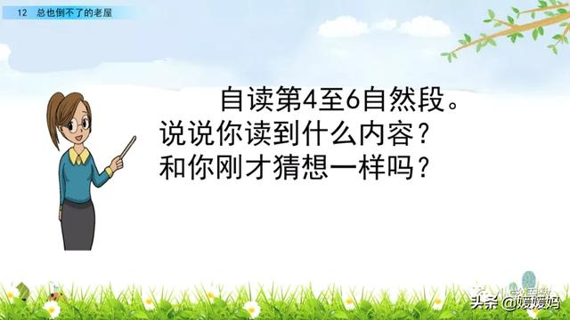 三年级上册语文第八课部编版讲解，3-4年级语文部编版教材上册第8课课文预览+重点提示