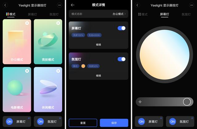 yeelight屏幕灯和小米灯，只是小米显示器挂灯的升级