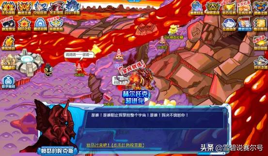 赛尔号最强属性是什么，赛尔号官方解析