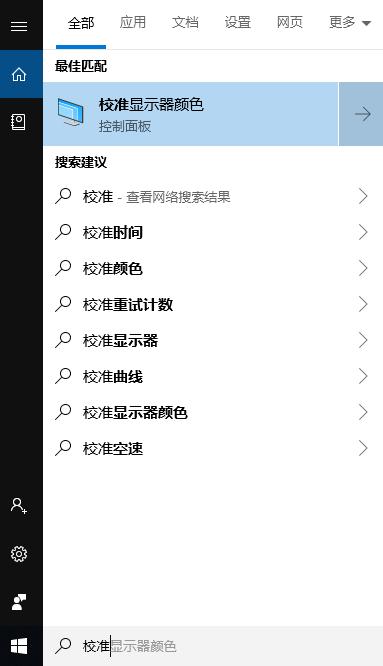 怎么校准屏幕色准，技术仅需四步校准屏幕颜色