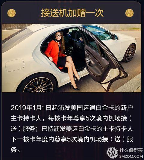 浦发ae白金卡，浦发ae白金卡权益如何