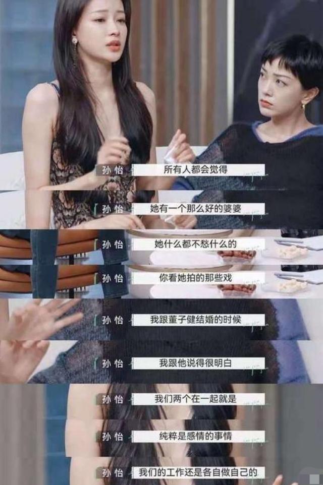 如何评价孙怡的长相，孙怡——天使面孔魔鬼身材