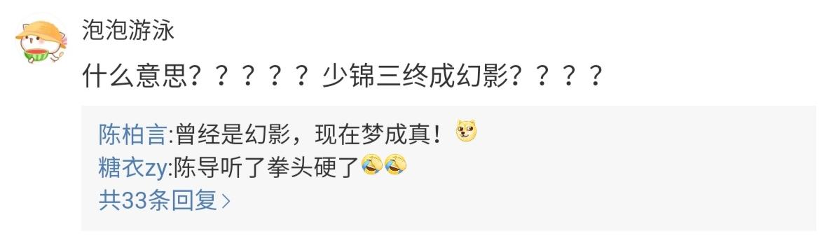 少年锦衣卫第三季什么时候播出，少年锦衣卫第三季会出吗（《少年锦衣卫3》遥遥无期）