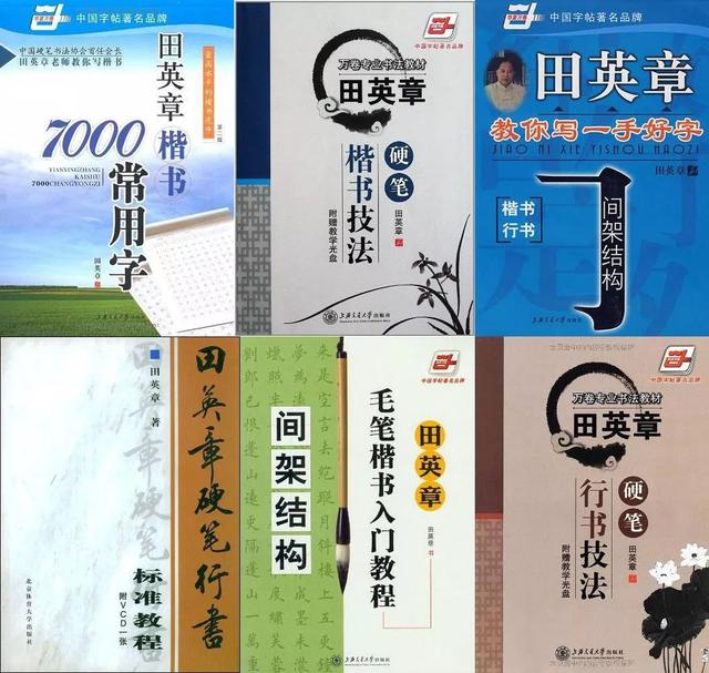 儿童手写字帖推荐，80年代经典小学生硬笔字帖