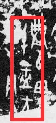 好甲骨文解读，获奖十万元的甲骨文