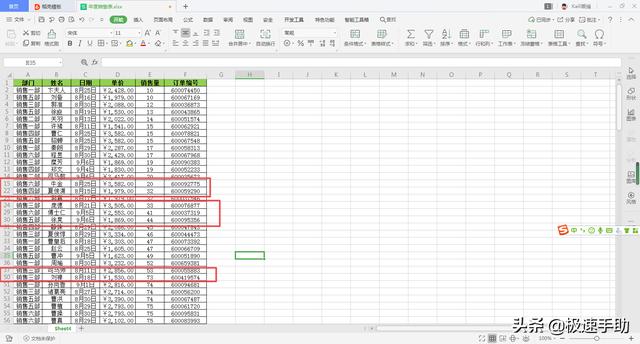 wps表格怎么自动隐藏内容，WPS表格系列课程之——隐藏公式和锁定单元格区域