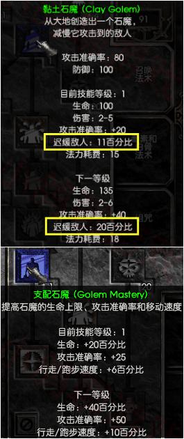 暗黑破坏神2各职业常用技能详解，暗黑破坏神2纯召流死灵法师详解