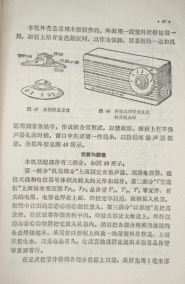 接收中波优秀晶体管收音机，松下RF-562DD收音机评测