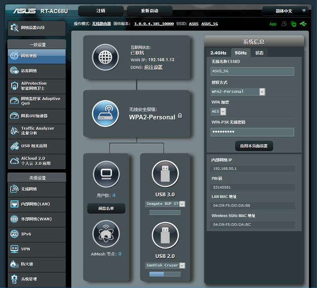 华硕rtac68u网络设置，流畅稳定功能强大