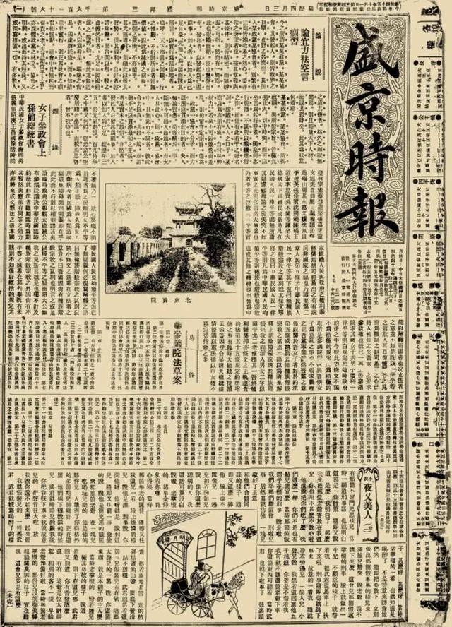 中国营口坠龙事件，十大未解之谜营口坠龙事件