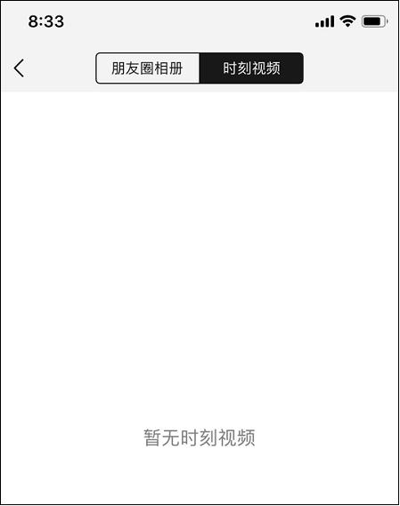 如果微信号做成抖音会怎么样，一文告诉你微信怎么玩