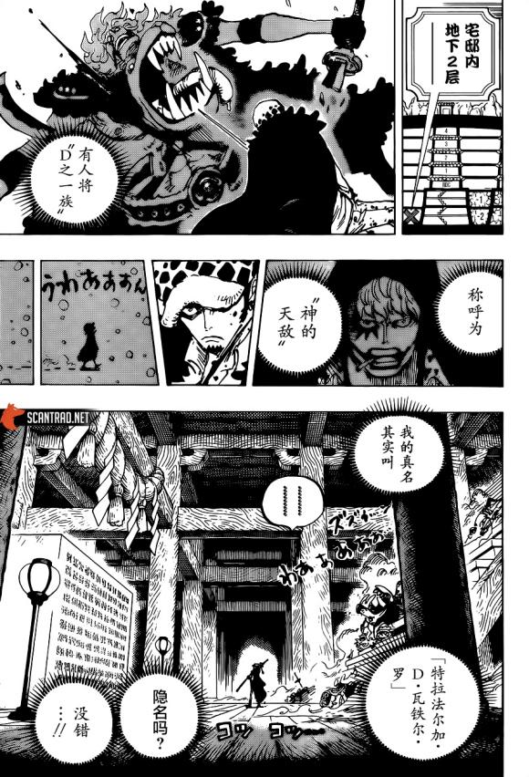 海贼王漫画免费快看漫画，海贼王1000话草帽小子快看漫画（海贼王漫画第1035话）