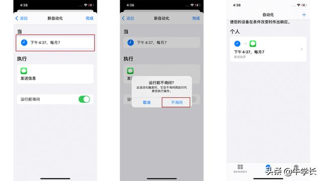 苹果怎么发短信，ios怎么发送普通短信