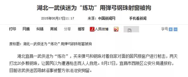 无架弹弓威力最大有多大，现代弹弓到底多厉害