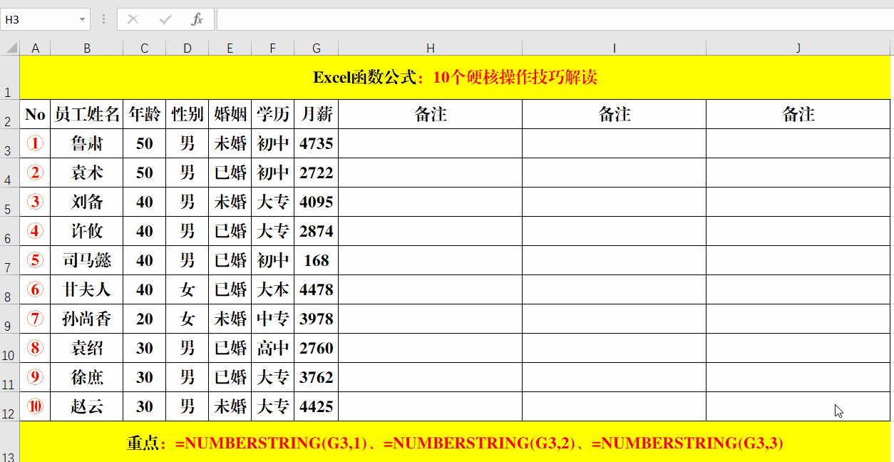 excel办公技巧，excel办公室必备技巧（办公必备的Excel实用技巧分享）