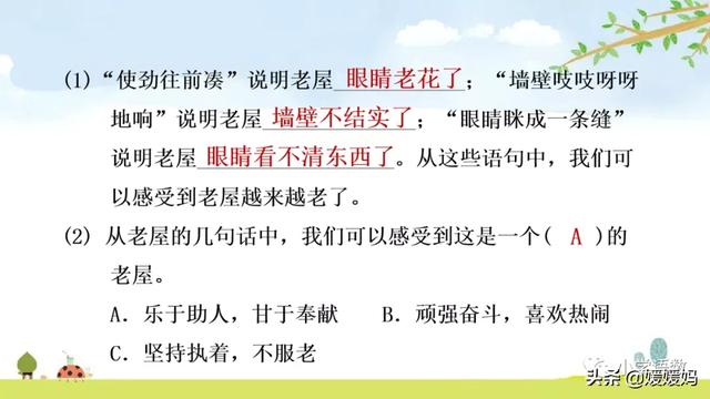 三年级上册语文第八课部编版讲解，3-4年级语文部编版教材上册第8课课文预览+重点提示