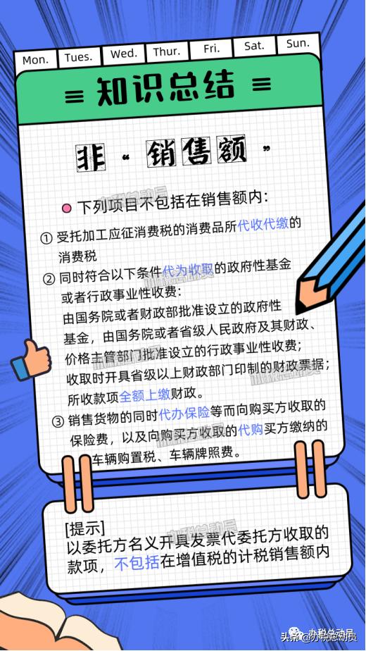 销售额的计算公式，销售额计算公式是怎么推算出来的