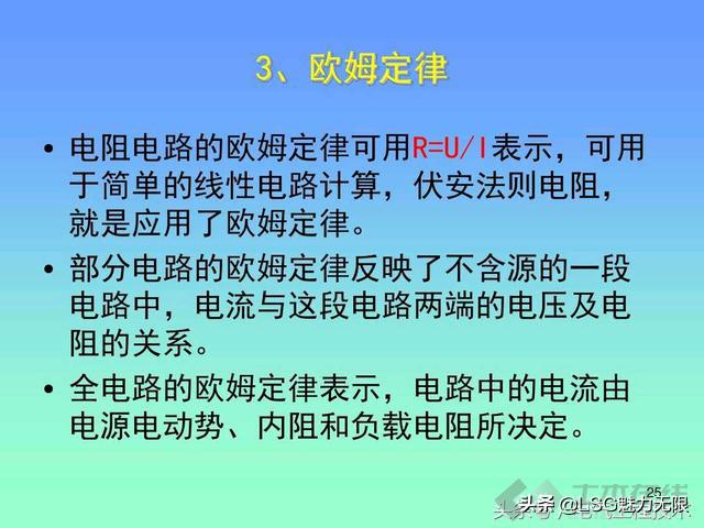 18个电工基础知识新手必备收藏，24个电工入门基础知识