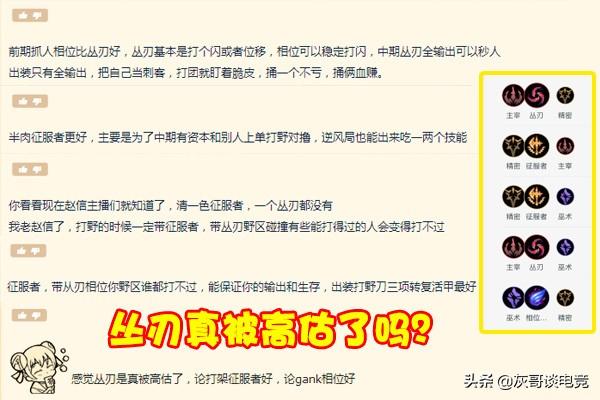 lol赵信暴力出装，LOL赵信最佳天赋引热议