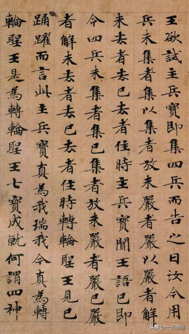 名人小楷书法作品欣赏，小楷写经稀世珍品