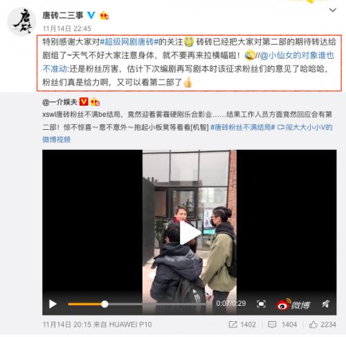 唐砖番外篇14集，唐砖番外来之不易