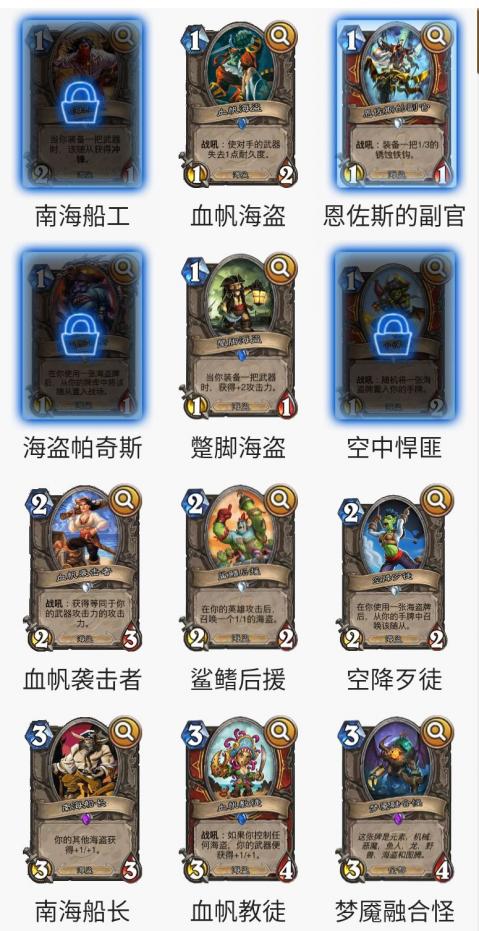 炉石传说狂野卡组，炉石传说狂野上分卡组推荐