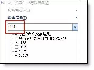 excel表格自动筛选功能如何设置，EXCEL自动筛选七大常用技巧