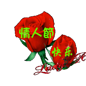 情人节送老婆啥礼物友谊一生永前行，预祝七夕快乐，早安