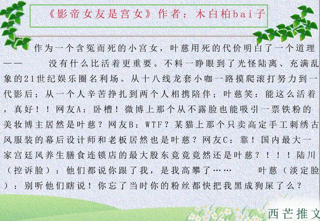 娱乐圈文言情甜文推荐，五本娱乐圈甜爽文推二