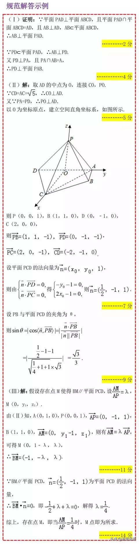 高考数学立体几何题型及答案，高考数学立体几何最全知识点和总结来啦