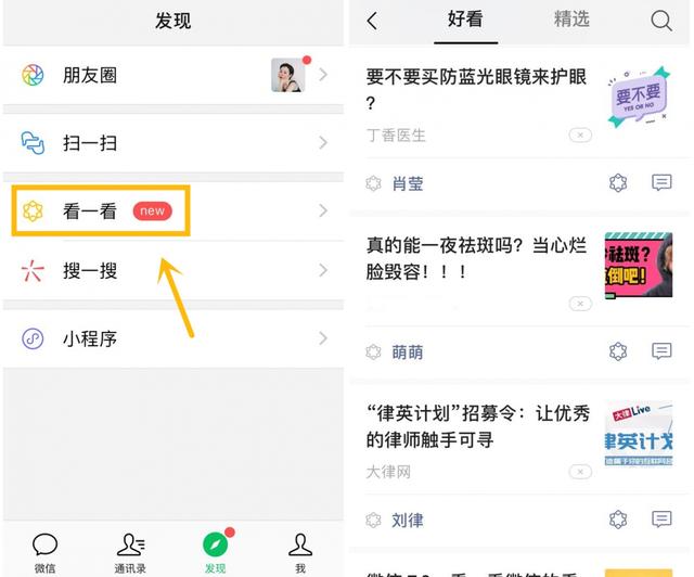 微信最新更新内容介绍，最烦人的痛点解决了