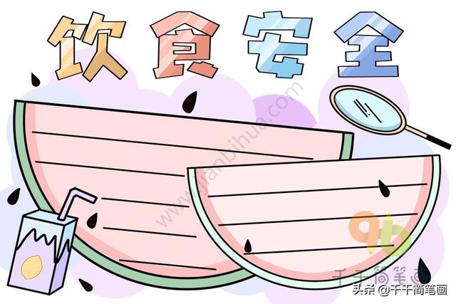 暑假手抄报模板带文字，一组漂亮的暑假主题手抄报,这么设计一定获奖