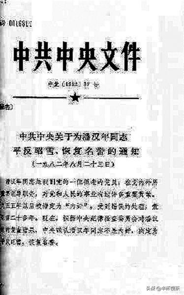 潘勤轩为什么杀蒋凯文，1943年没潘汉年杨帆可能已错杀