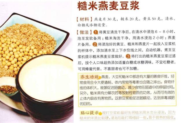 米糊的做法大全破壁机，12种超好喝的破壁机豆浆米糊食谱（用破壁机制作宝宝营养米糊）