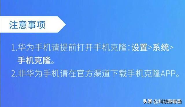 华为手机数据迁移，华为手机数据转移的多种方法