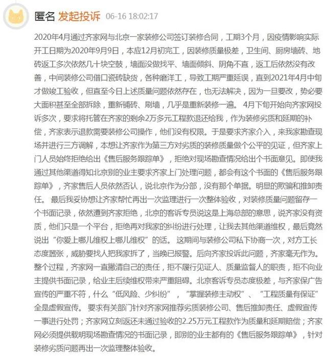 互联网家装平台有哪些（互联网家装平台排名TOP10）