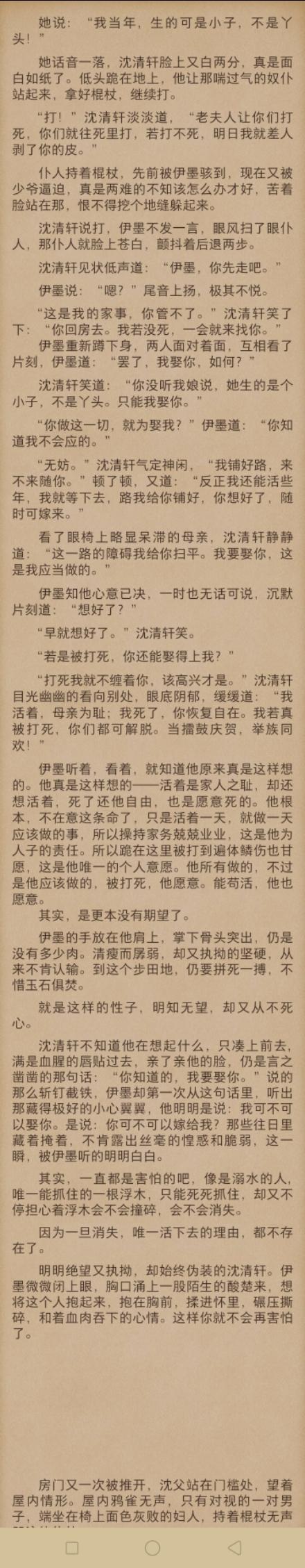 男主是蛇的甜文，遇蛇遇见了你便是不死不休