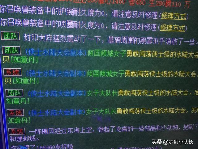 侠士水路刷2次，梦幻西游侠士水路第二次怎么刷（梦幻西游二刷《侠士水陆》攻略）