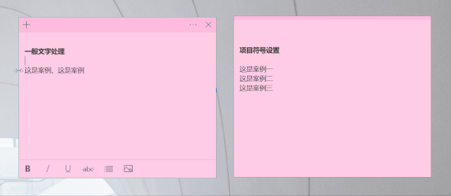 windows10便利贴怎么用，Windows系统隐藏6个实用功能