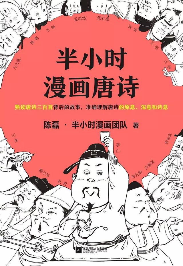 大唐盛世诗派，知人论世知世论人