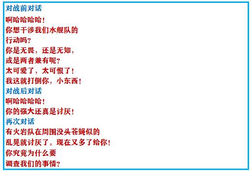 口袋妖怪究极绿宝石4第79章攻略，口袋妖怪之究极绿宝石4一周目攻略