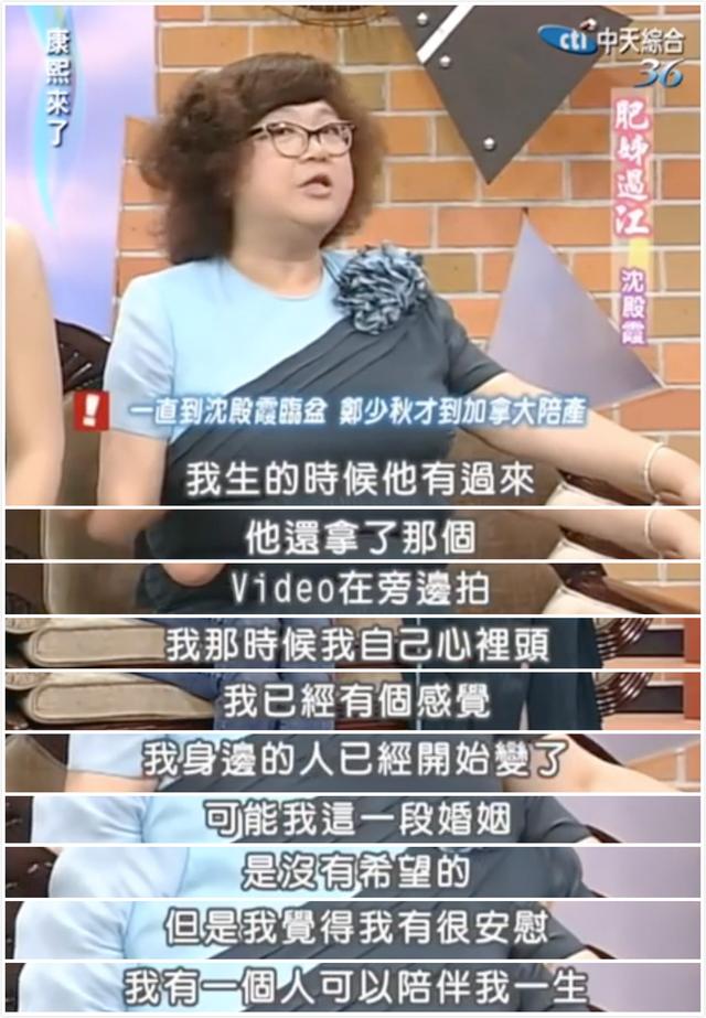 郑少秋和肥肥差多少岁，郑少秋被传出轨