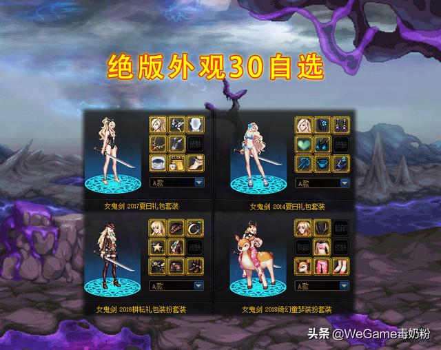 dnf体验服夏天套更新，体验服又扔大招