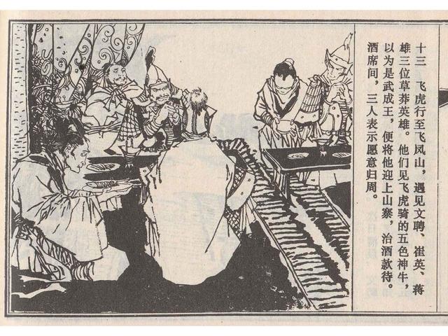 武王伐纣的故事，经典故事封神演义（封神榜之武王伐纣封神过程）