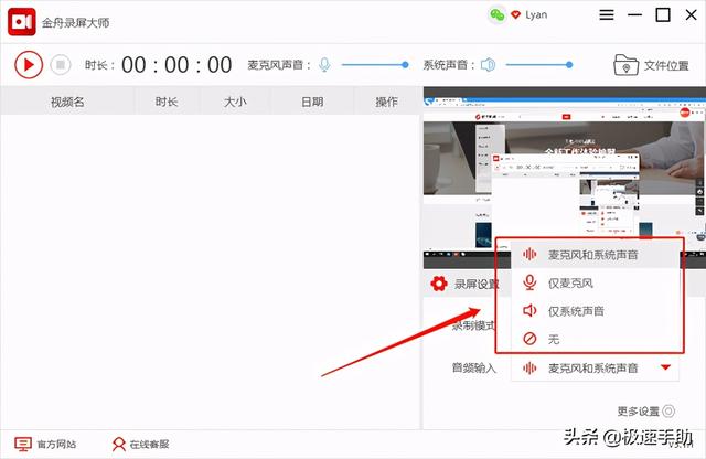 推荐好用的电脑录屏软件，分享4款免费不限时长的录屏软件