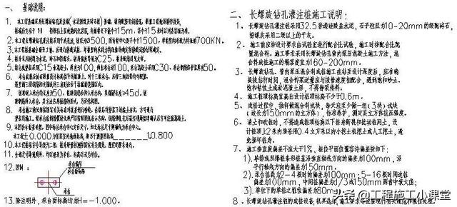 桩基础施工全过程管理，桩基施工全过程施工要点