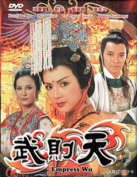 1983年的武则天三级，1983年拍的巅峰亚视武侠剧（怀旧盘点<1>）