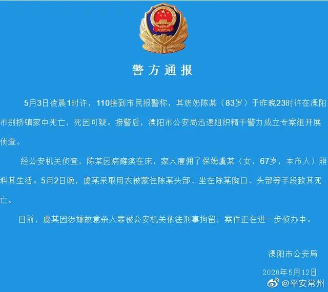 糖尿病保姆(照顾糖尿病老人的保姆)