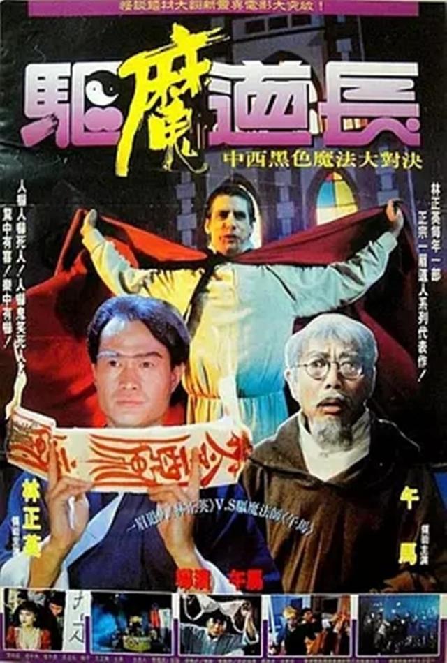 中国鬼片排行榜，林正英经典十部鬼片（100+部恐怖片盘点）